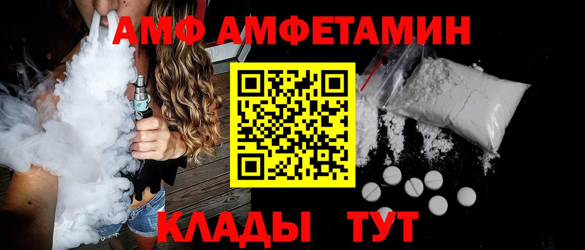 Амфетамин Розовый Строитель