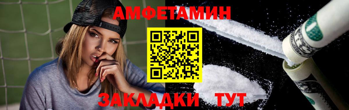 Амфетамин  Вход с VPN  Amphetamine  Строитель  АМФ VHQ 