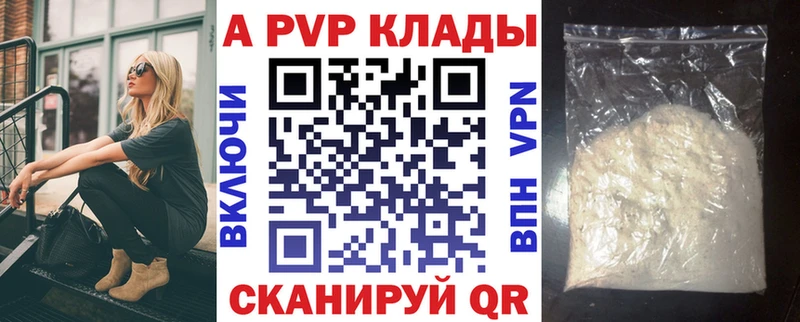 A PVP Соль  купить  сайты  Строитель 