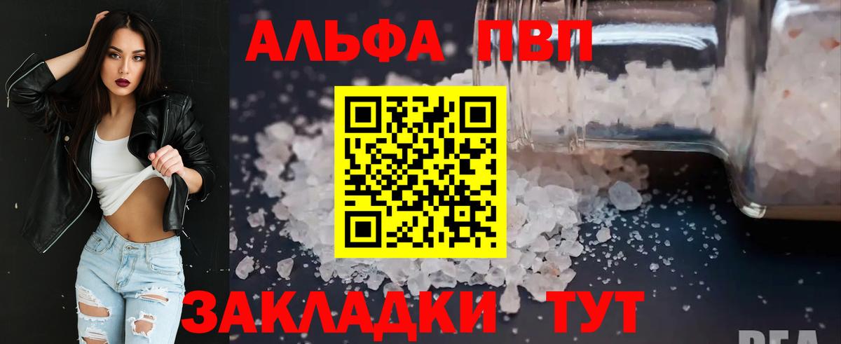 APVP Crystall  A-PVP кристаллы  Alpha-PVP VHQ  Альфа ПВП  Строитель  Вход с VPN 