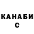 Канабис планчик Viktoria Jakobson