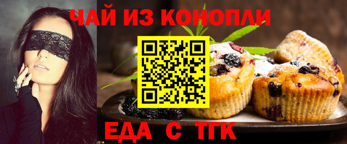 Cannafood конопля  Вход с VPN  Строитель 
