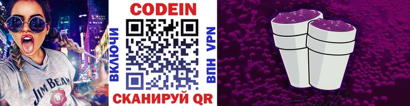 купить наркоту  Строитель  Codein напиток Lean (лин) 