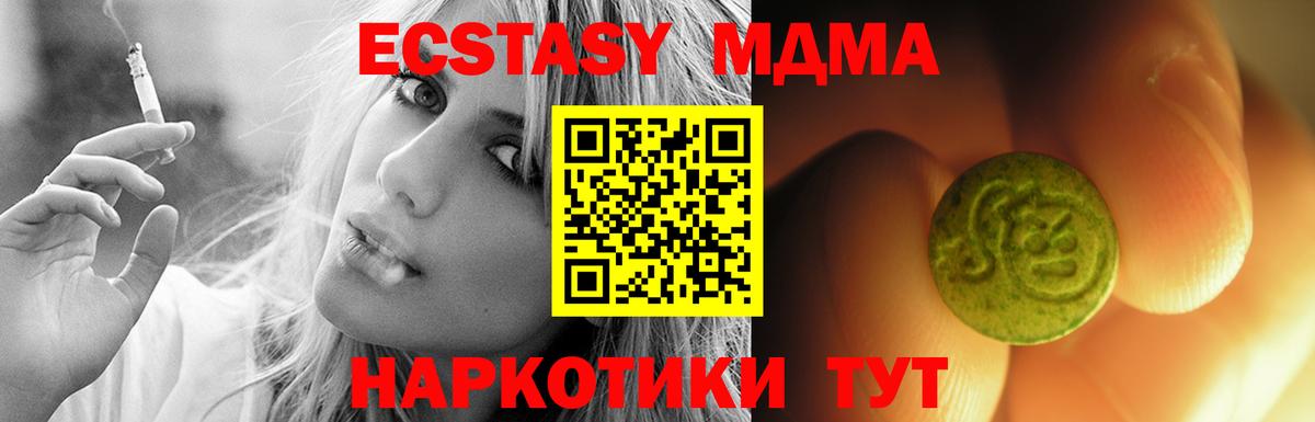 Ecstasy 280мг  shop телеграм  Строитель  Вход с VPN  ЭКСТАЗИ 
