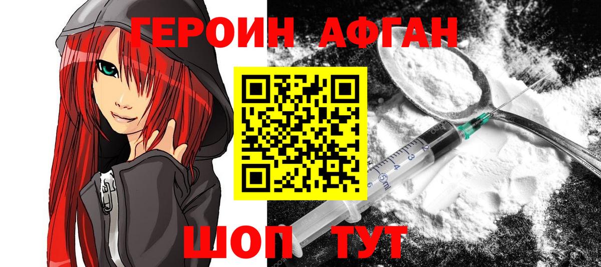 ГЕРОИН герыч Строитель