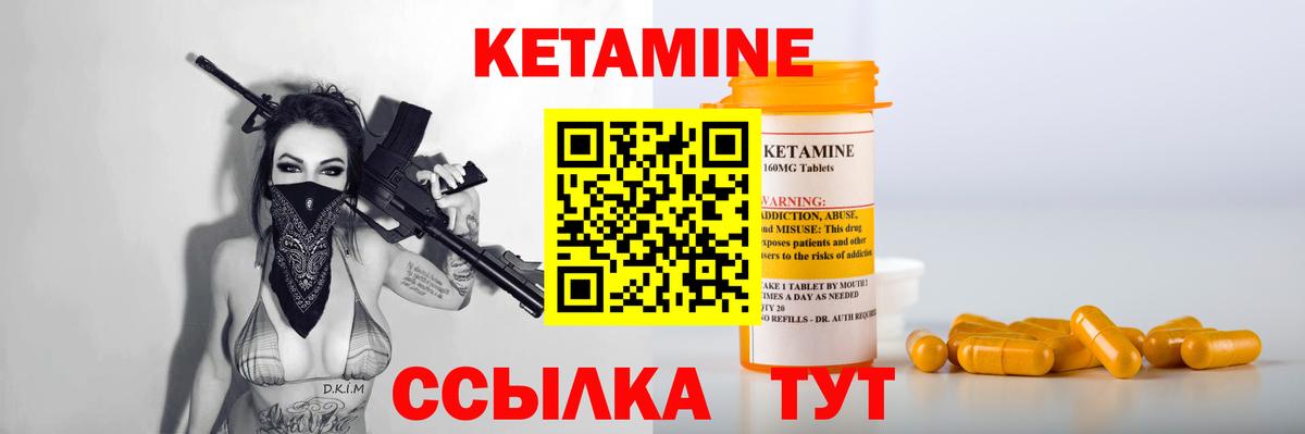КЕТАМИН ketamine Строитель