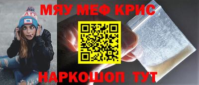 мефедрон Ливны
