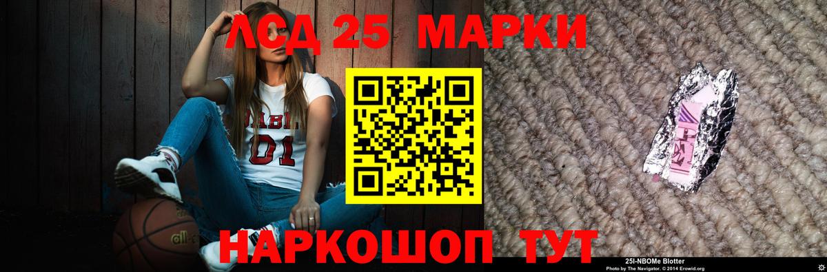 LSD-25 экстази ecstasy  Вход с VPN  Строитель 