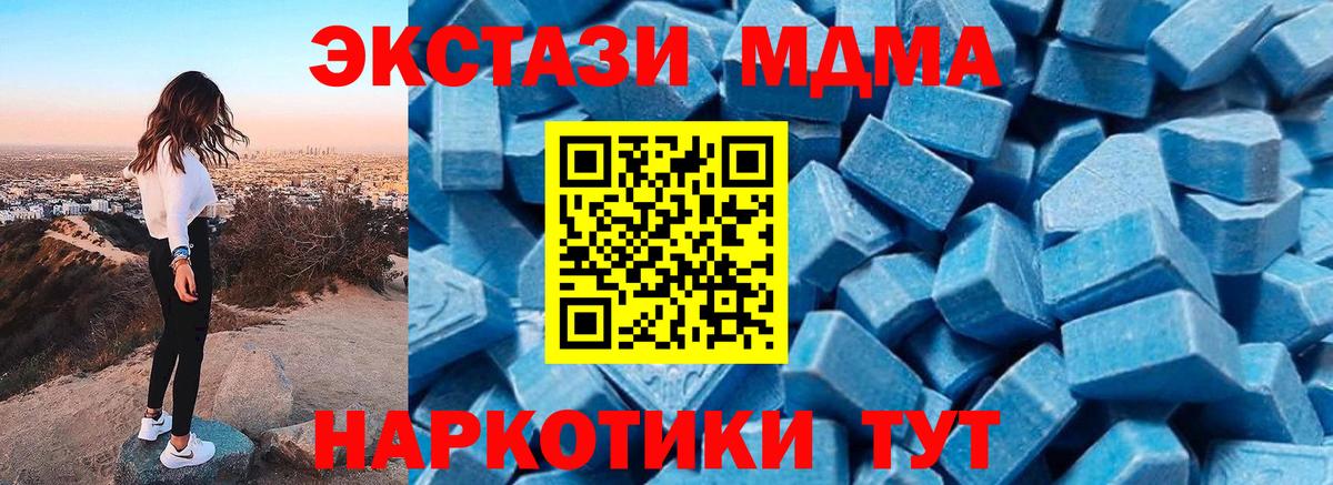 МДМА Molly Строитель