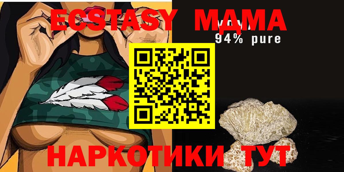 МДМА Molly  MDMA VHQ  Строитель  Вход с VPN 