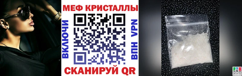что такое наркотик Строитель МЕФ mephedrone