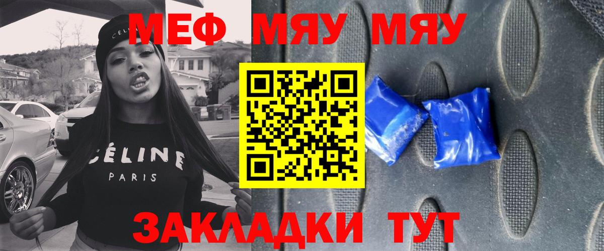 МЕФ мука Строитель