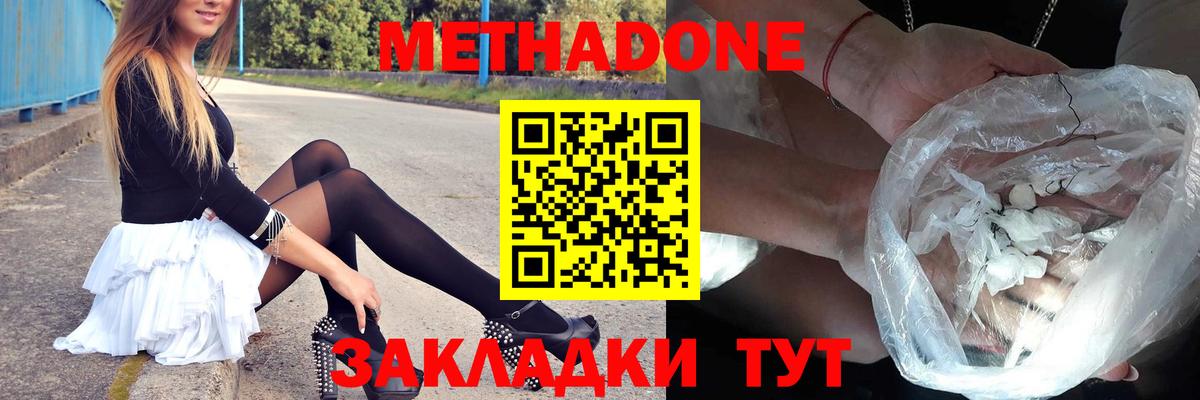 МЕТАДОН VHQ  Вход с VPN  Строитель 