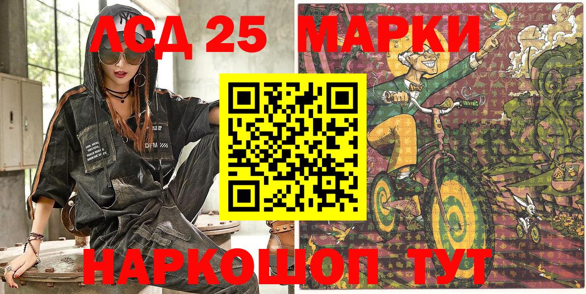 Марки 25I-NBOMe 1,8мг Строитель
