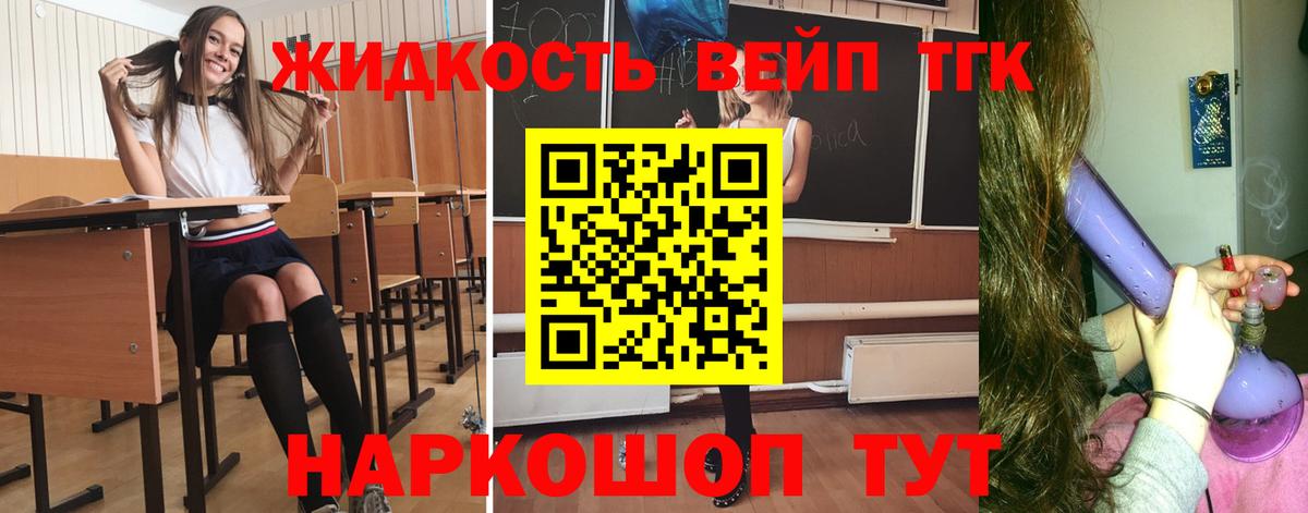 Дистиллят ТГК гашишное масло  Вход с VPN  Строитель  ТГК вейп 